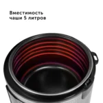 Мультиварка red solution skycoorret (rmc m225s) black/grey