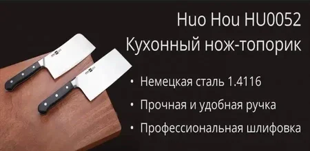 Нож кухонный xiaomi huohou german steel slicing knife (hu0052)