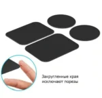Пластина для магнитного автодержателя