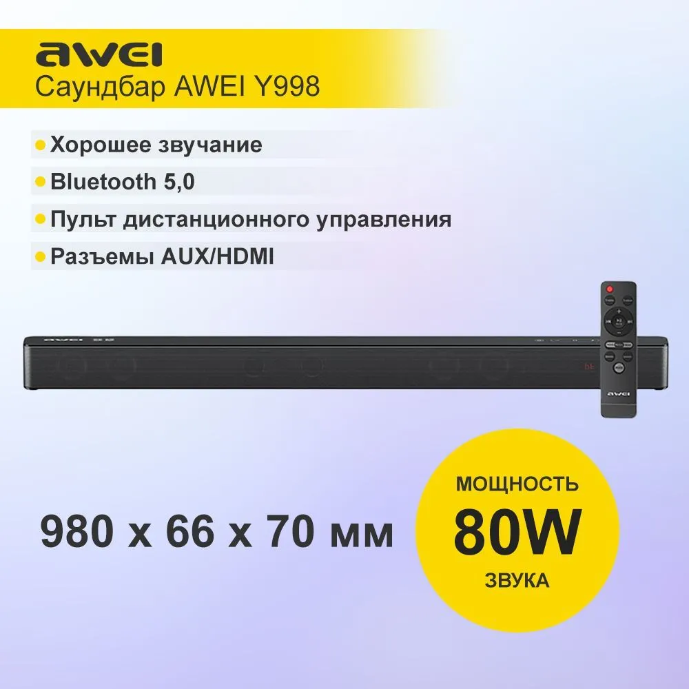 Саундбар awei y998 (80w) black