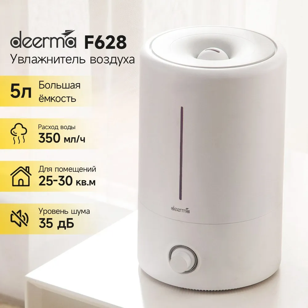 Увлажнитель воздуха xiaomi deerma dem f628