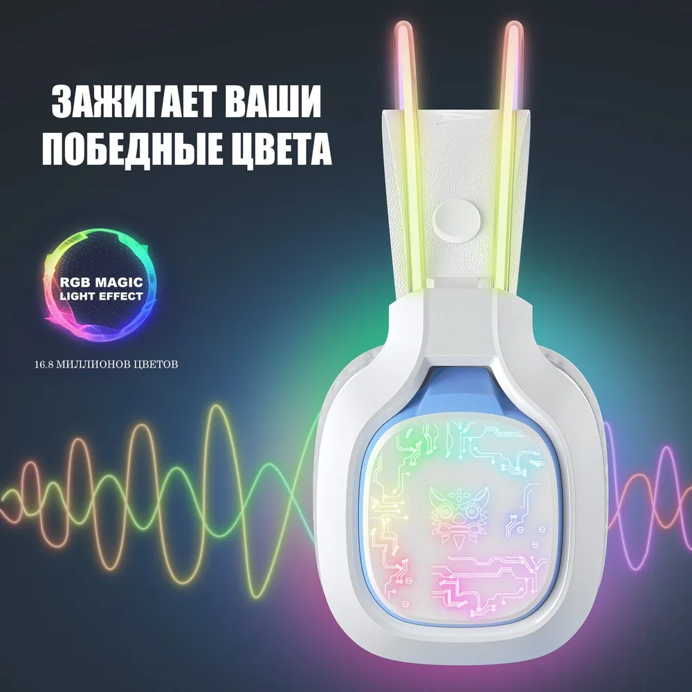 Наушники с микрофоном полноразмерные onikuma x22 white