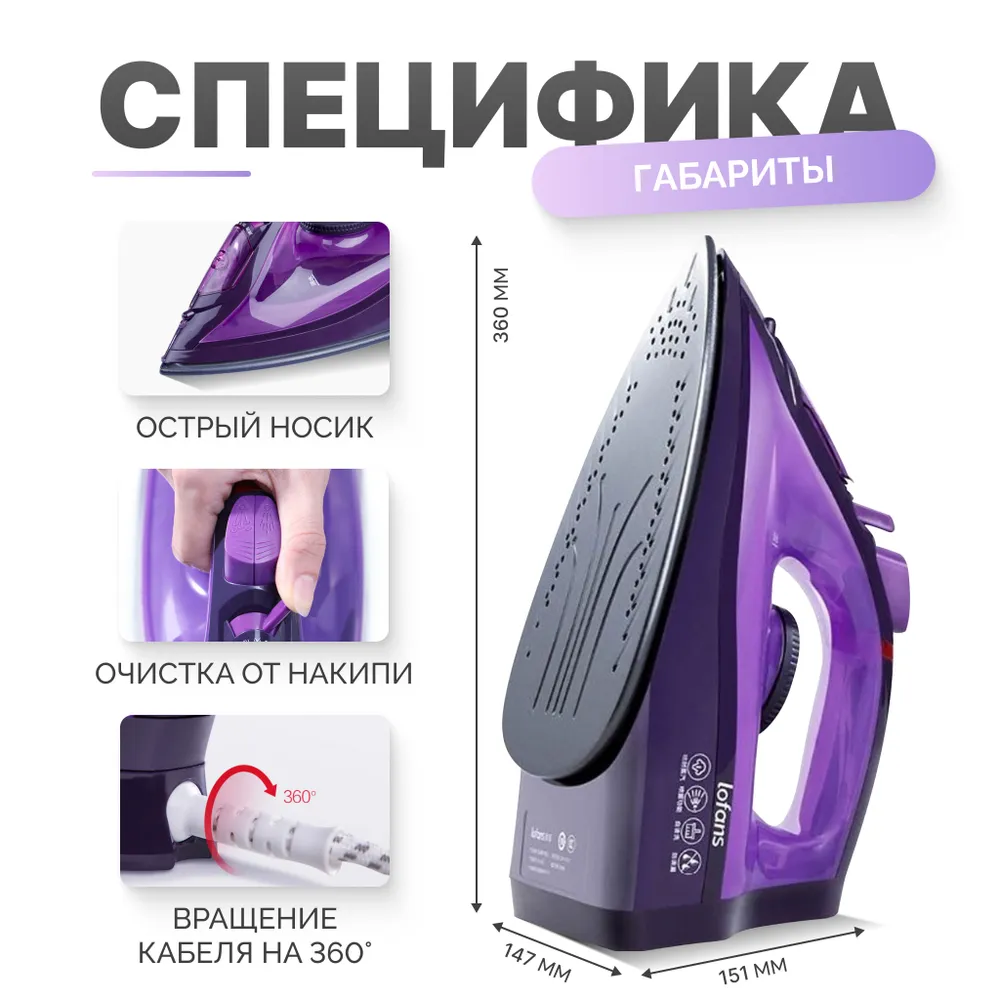 Утюг беспроводной xiaomi lofans (yd 012v) violet