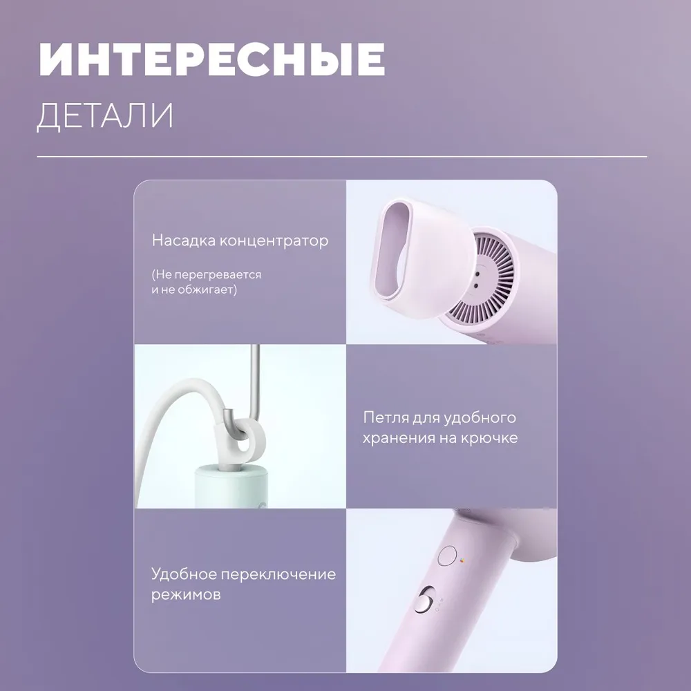 Фен для волос xiaomi mijia negative ion hair dryer h301 (cmj03zmv) violet