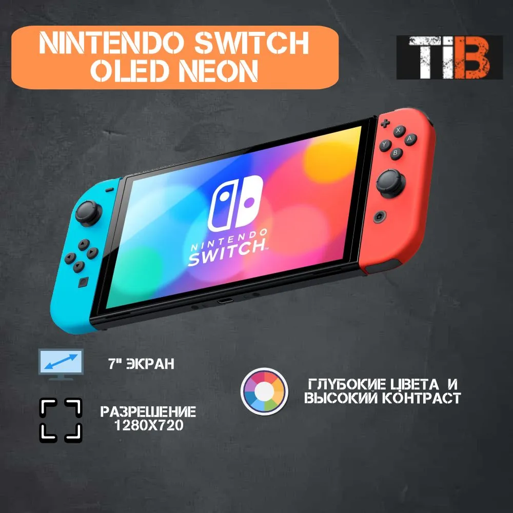 Портативная игровая консоль nintendo switch oled 64gb neon red/blue