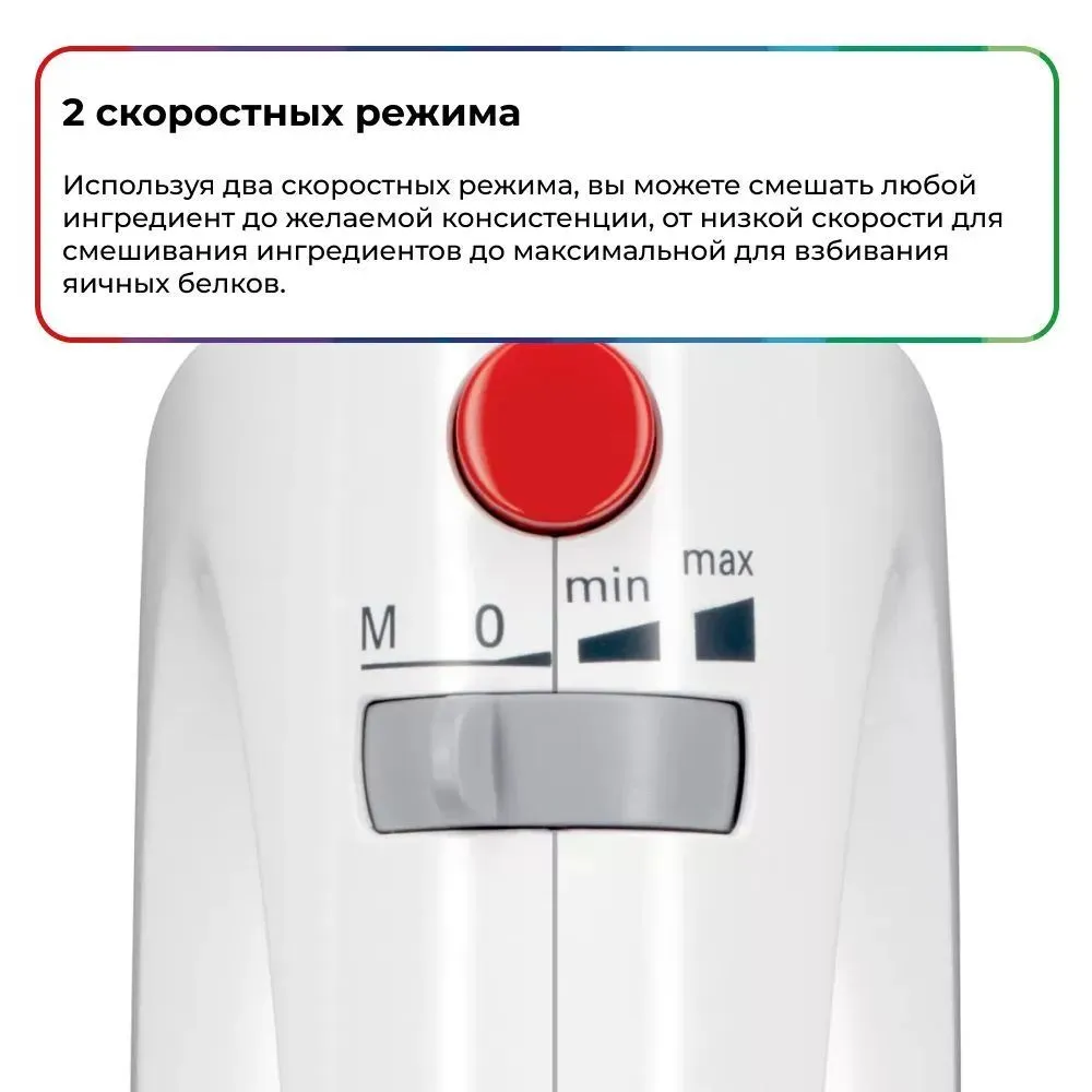 Миксер ручной bosch (mfq3010) white
