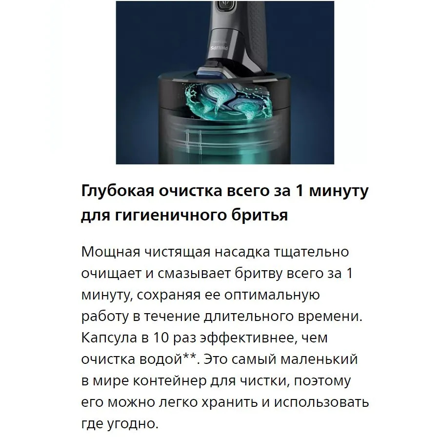 Бритва philips (s7885/50) blue/black