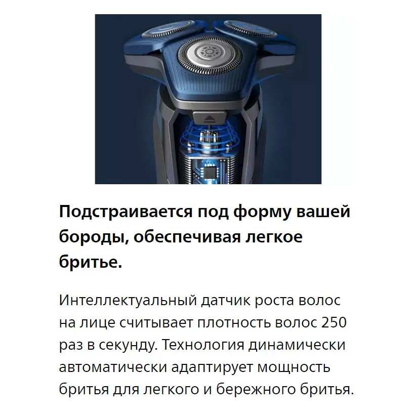 Бритва philips (s7885/50) blue/black