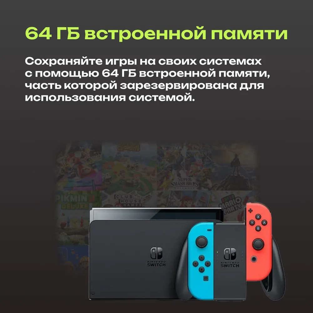 Портативная игровая консоль nintendo switch oled 64gb neon red/blue