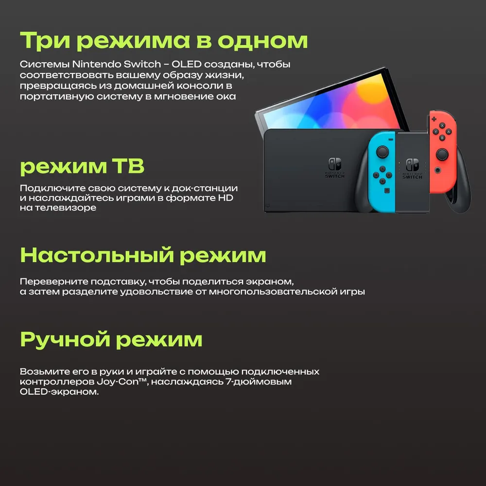Портативная игровая консоль nintendo switch oled 64gb neon red/blue