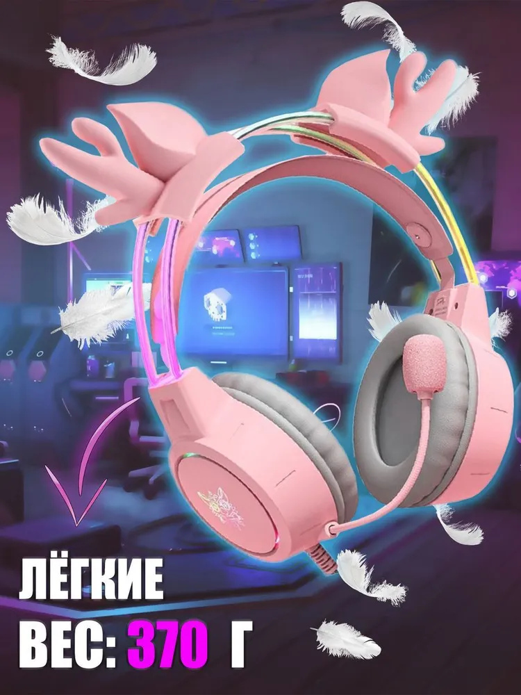 Наушники с микрофоном полноразмерные onikuma x15 pro с рожками pink