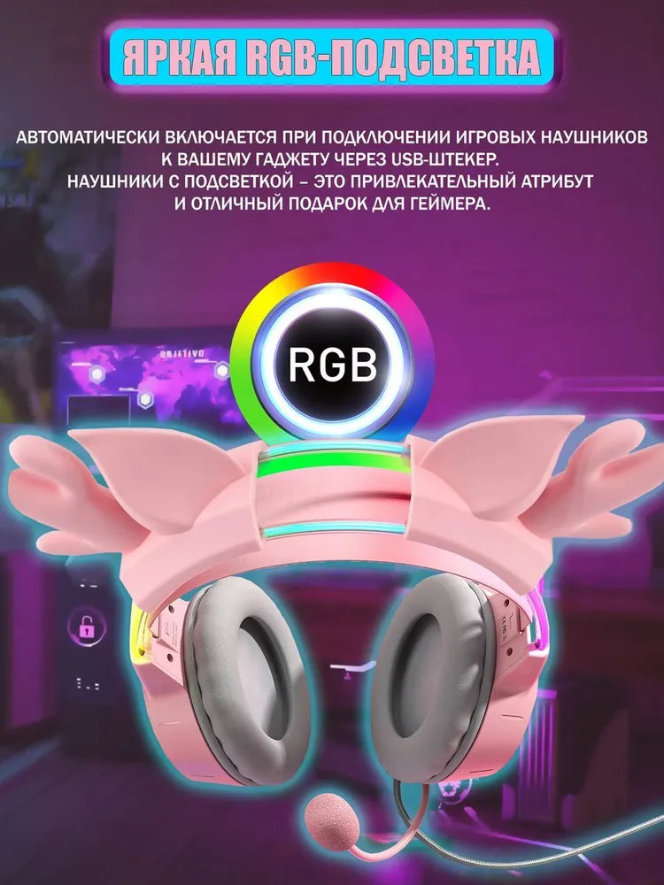 Наушники с микрофоном полноразмерные onikuma x15 pro с рожками pink