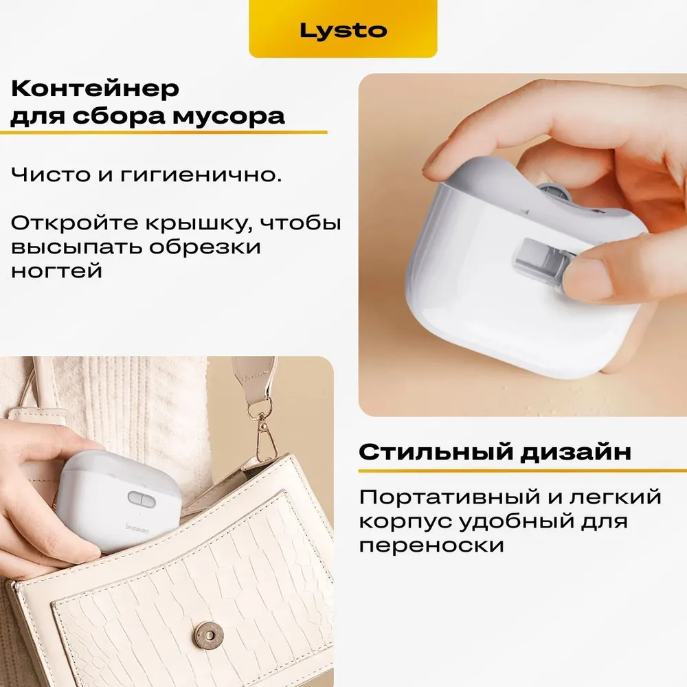 Электрические кусачки для ногтей xiaomi lydsto electric nail clipper (lq ddzjd03) white