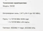 wifi роутер xiaomi mi router 4c eu white