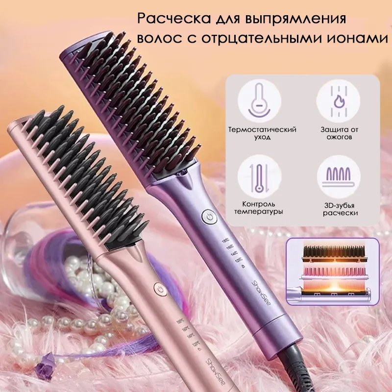 Выпрямитель для волос xiaomi showsee e1 combo violet