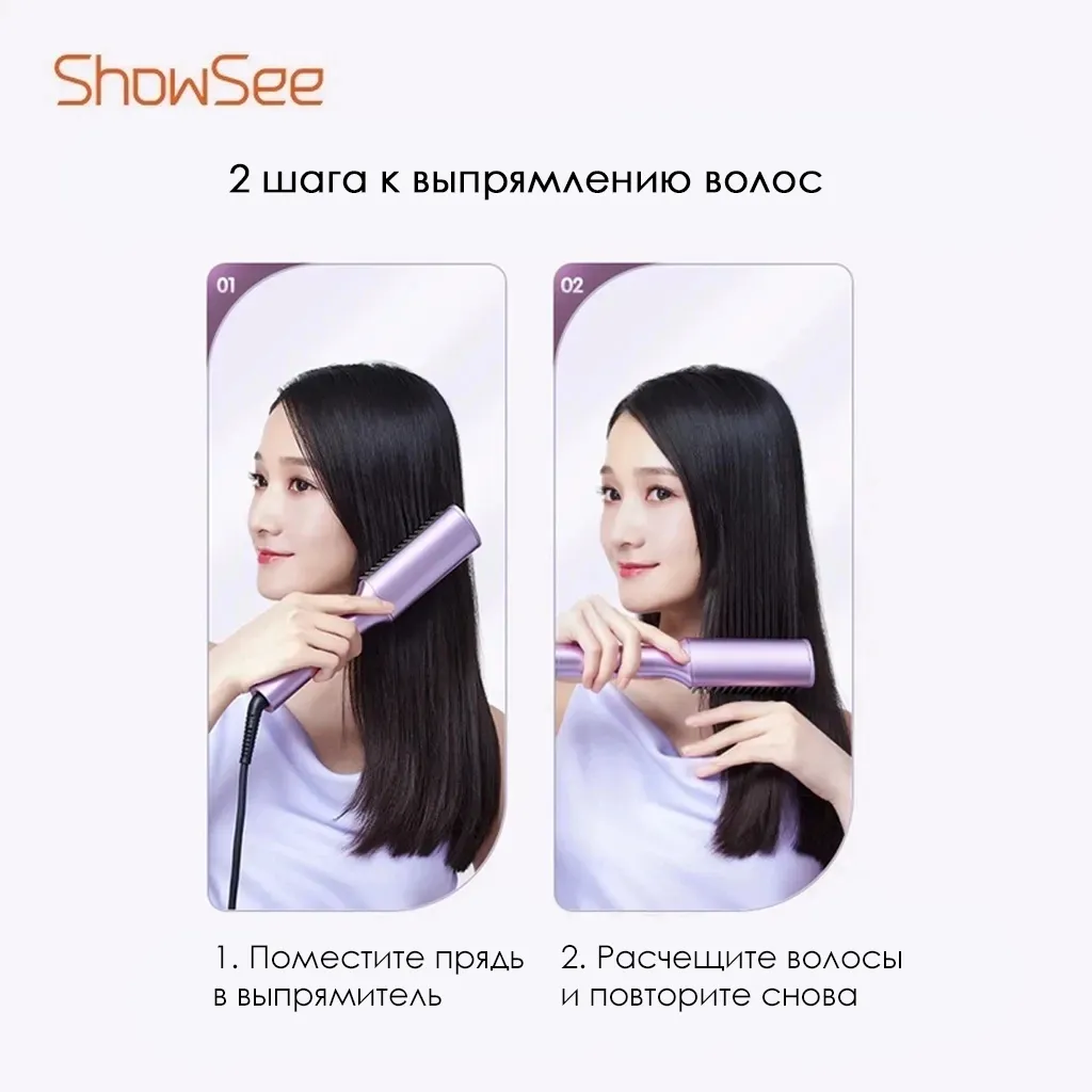 Выпрямитель для волос xiaomi showsee e1 combo violet