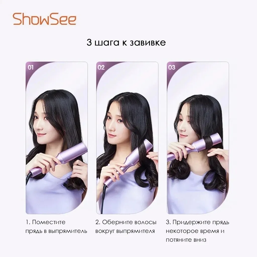 Выпрямитель для волос xiaomi showsee e1 combo violet