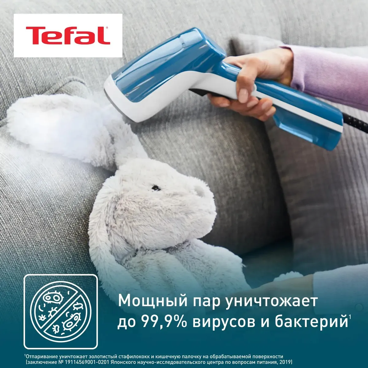 Отпариватель ручной tefal (d6130e0) white