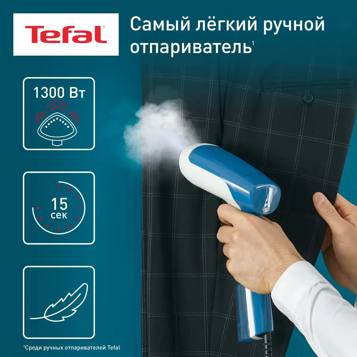 Отпариватель ручной tefal (d6130e0) white
