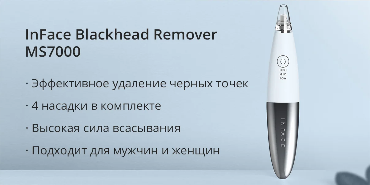 Аппарат вакуумный для чистки лица xiaomi inface blackhead (ms7000) pink