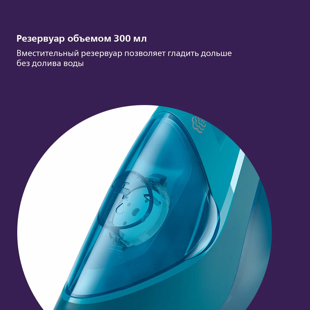 Утюг philips (dst3040/70) blue