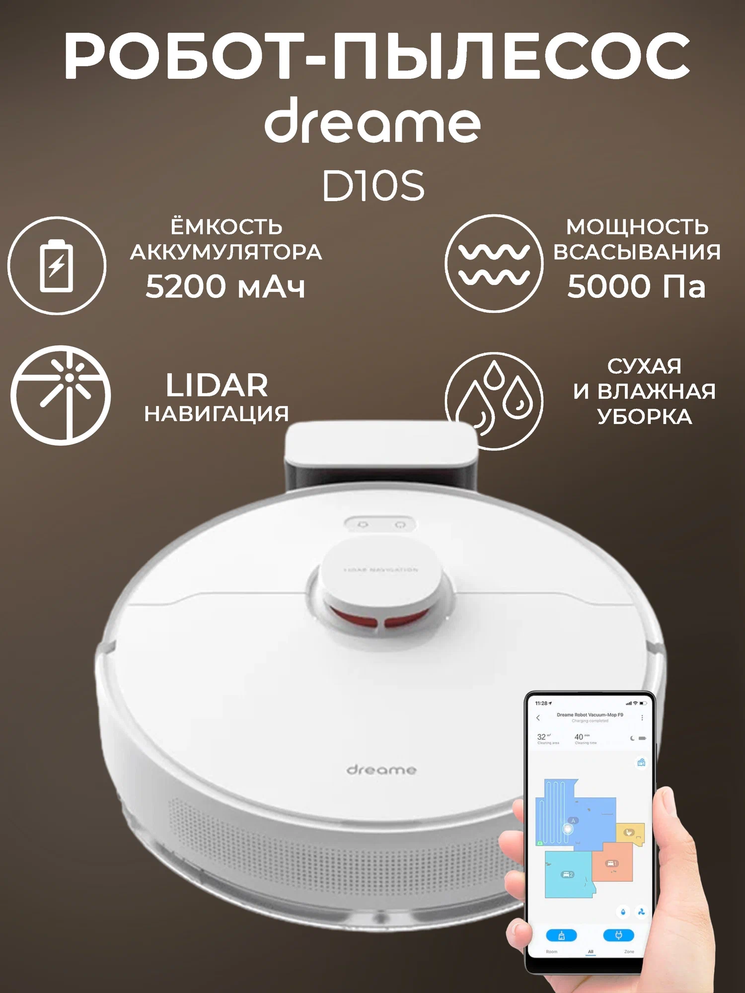 Робот пылесос xiaomi dreame bot d10s sweeping and mopping robot white