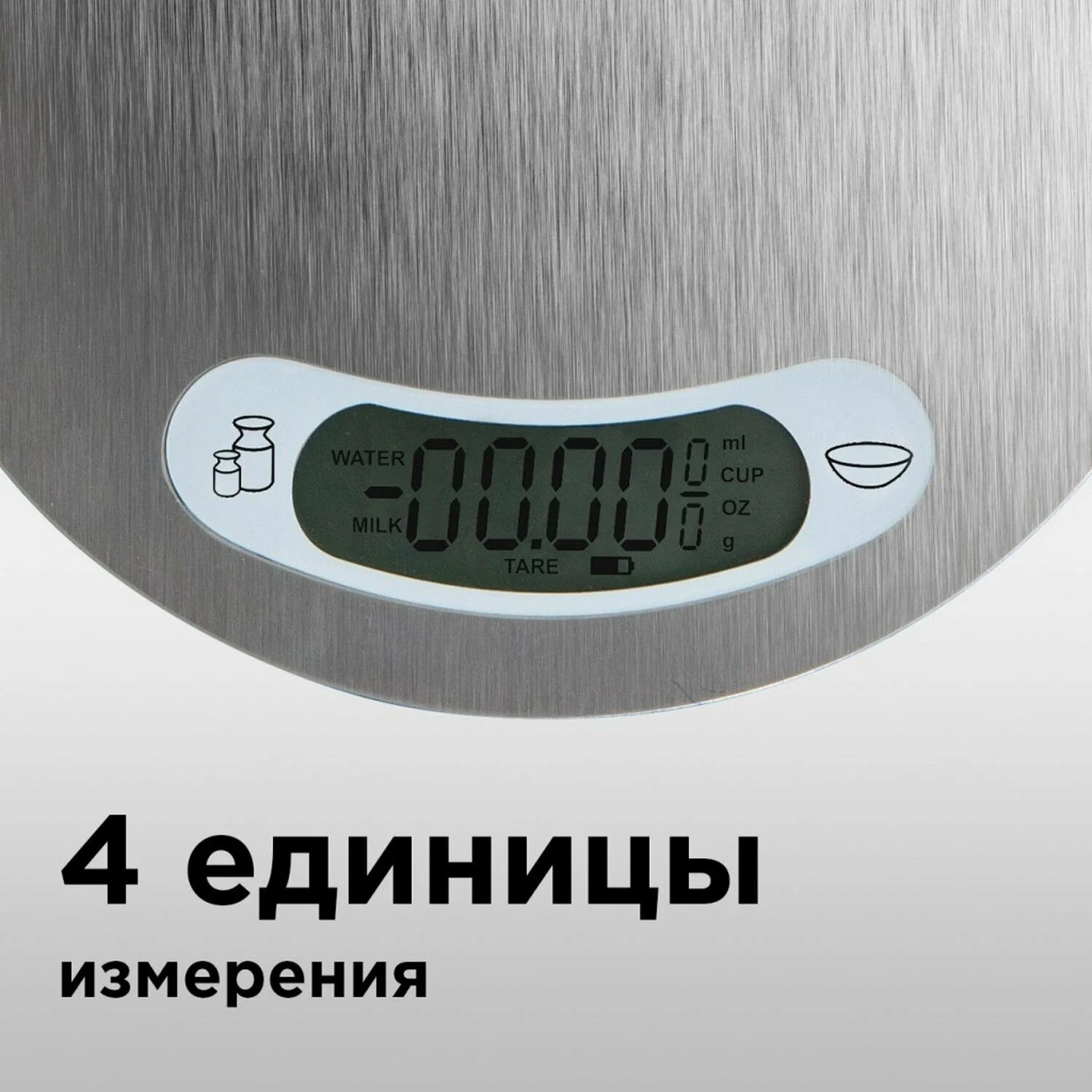 Весы кухонные redmond (rs m731) silver