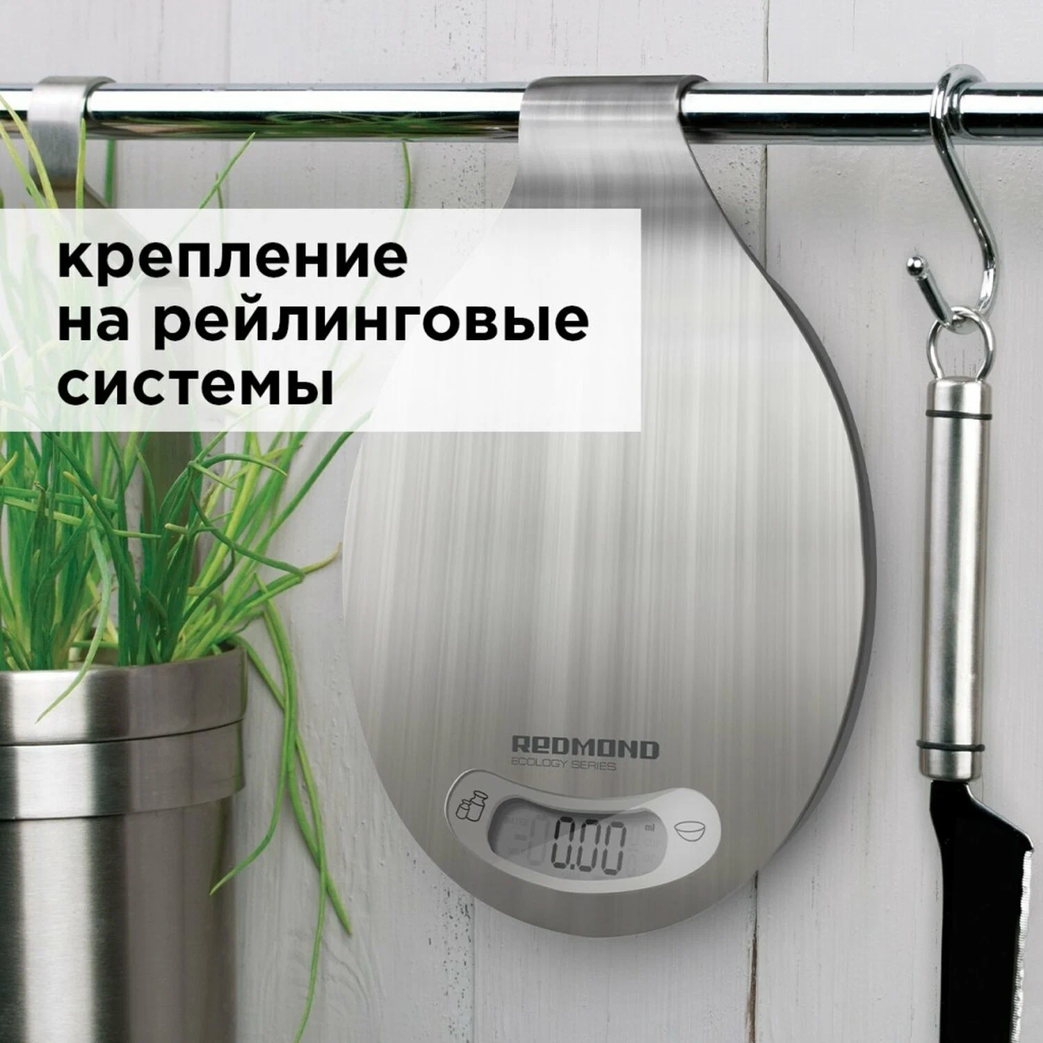 Весы кухонные redmond (rs m731) silver