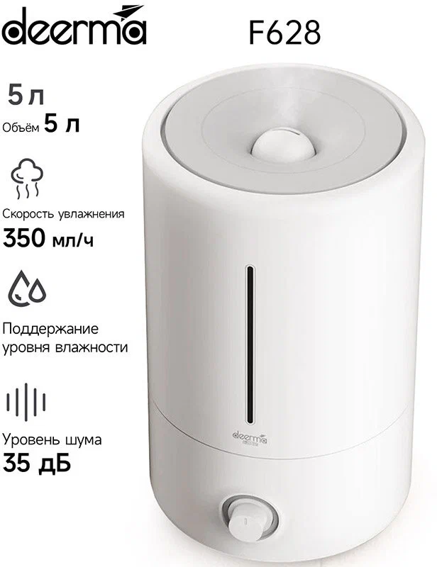 Увлажнитель воздуха xiaomi deerma dem f628w