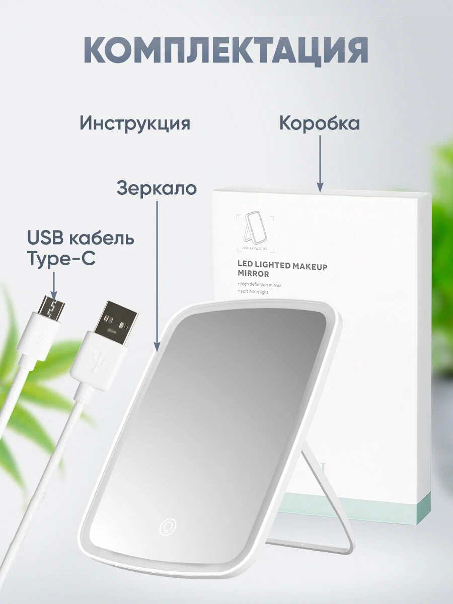 Зеркало для макияжа xiaomi jordan judy led makeup mirror (nv026) white