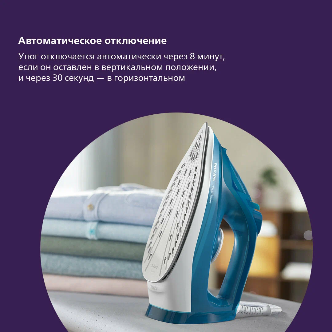 Утюг philips (dst3040/70) blue