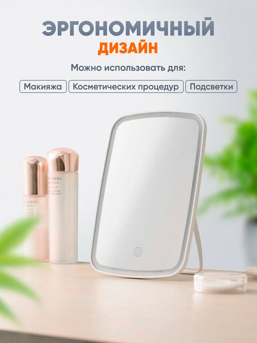 Зеркало для макияжа xiaomi jordan judy led makeup mirror (nv026) white