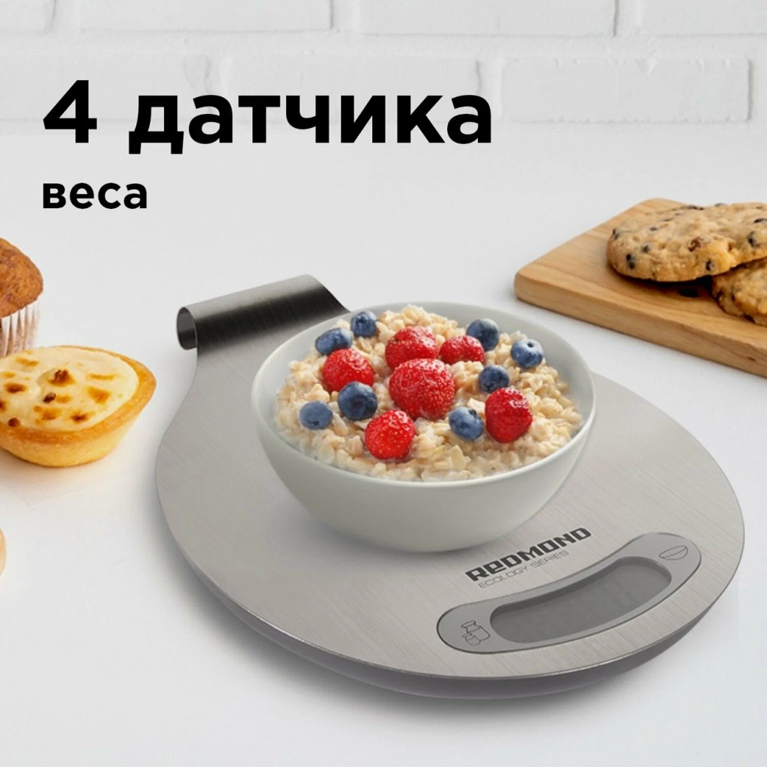 Весы кухонные redmond (rs m731) silver