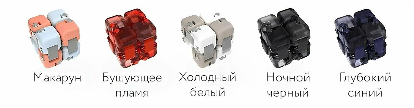 Кубик конструктор xiaomi mi colorful fidger cube blind box