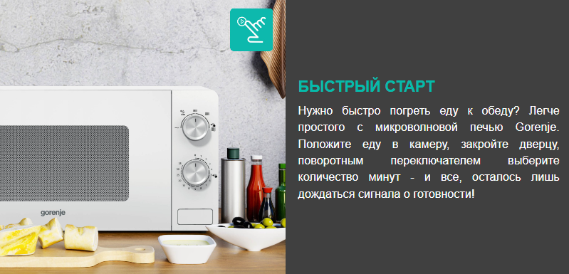 Микроволновая печь gorenje (mo20e1w2) white