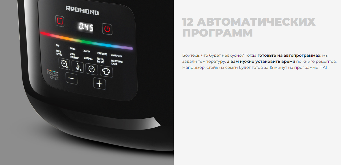 Мультиварка redmond (mc100) black