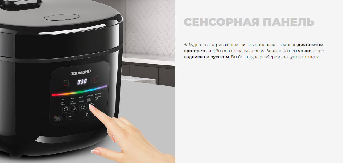 Мультиварка redmond (mc100) black