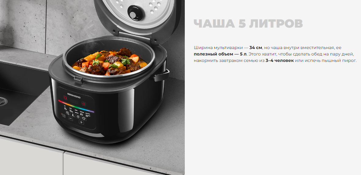 Мультиварка redmond (mc100) black