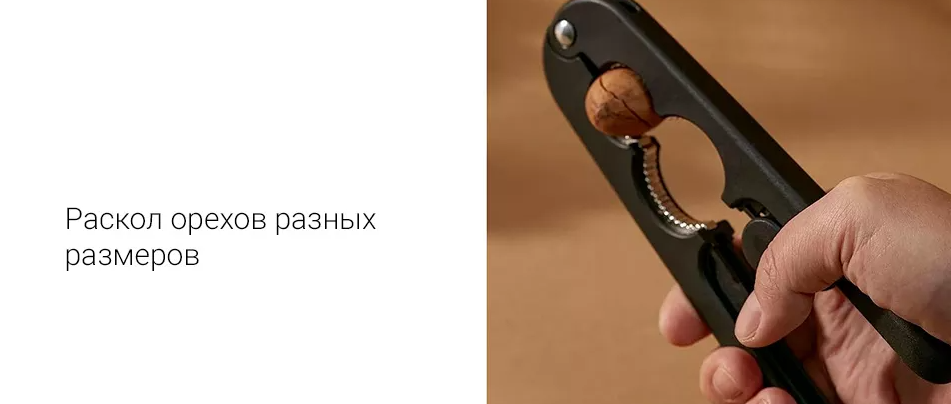 Орехокол xiaomi huohou nut clip (hu0173) black