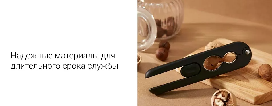 Орехокол xiaomi huohou nut clip (hu0173) black