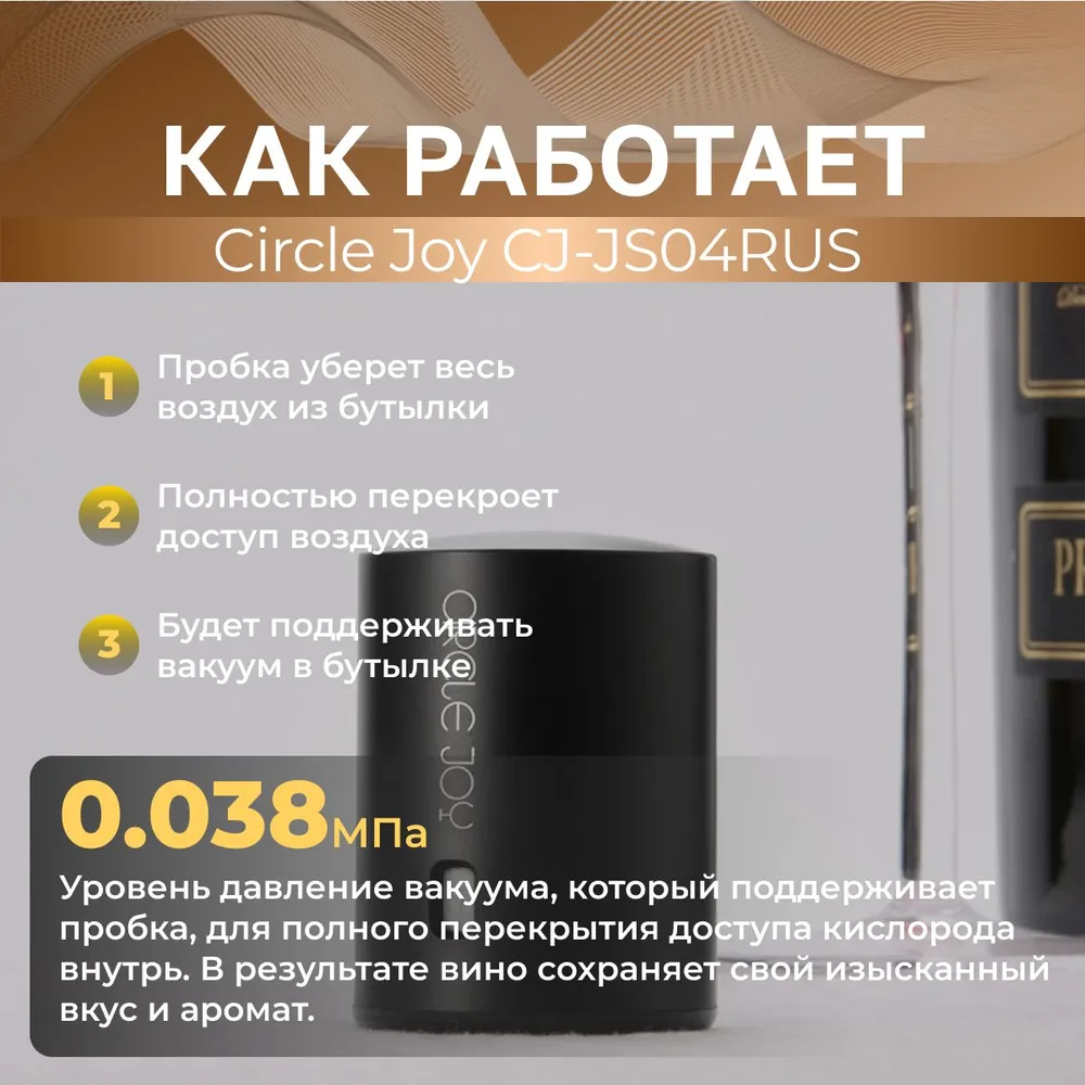 Пробка для вина xiaomi circle joy electric vacuum stopper mini (cj js04) black