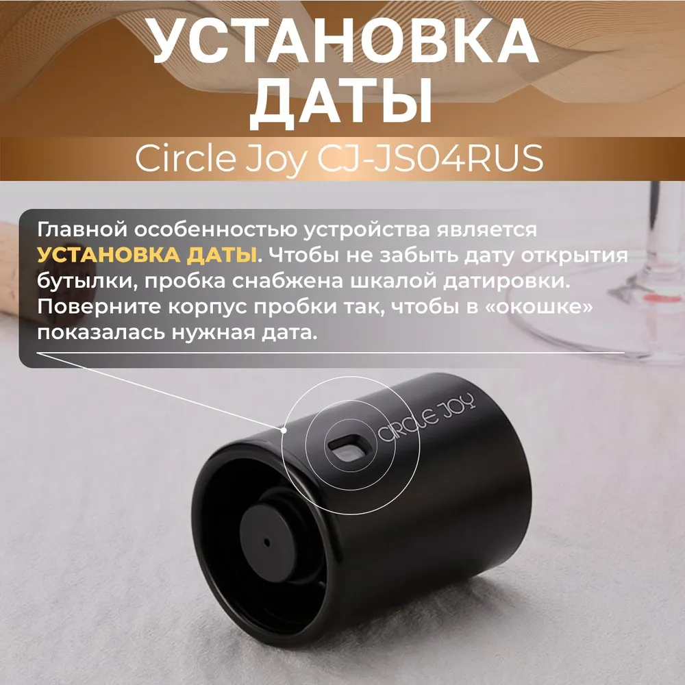 Пробка для вина xiaomi circle joy electric vacuum stopper mini (cj js04) black