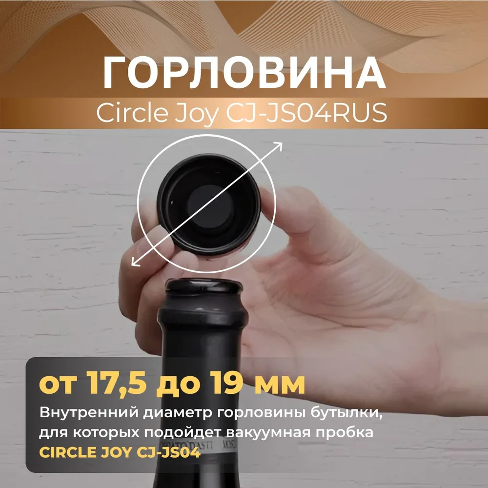 Пробка для вина xiaomi circle joy electric vacuum stopper mini (cj js04) black