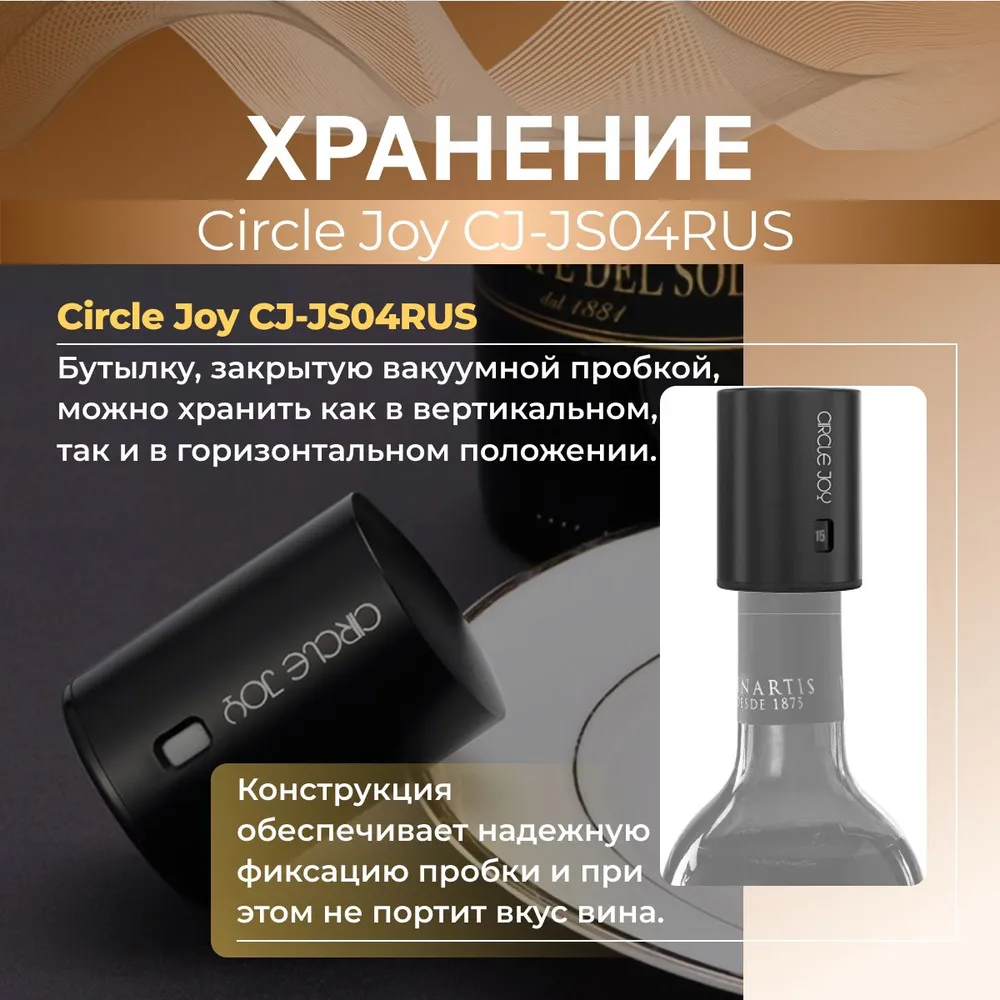 Пробка для вина xiaomi circle joy electric vacuum stopper mini (cj js04) black