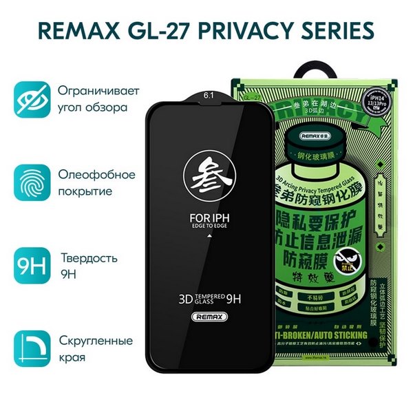 14129_big Защитное стекло Remax GL-27 Samsung S22 Plus/S23 Plus 5D чёрный — изображение 1