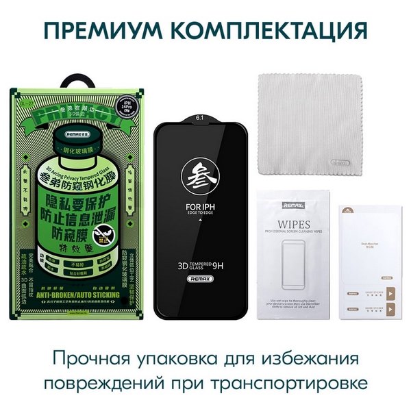 14142_big Защитное стекло Remax GL-27 Samsung S24/S25 5D чёрный — изображение 1