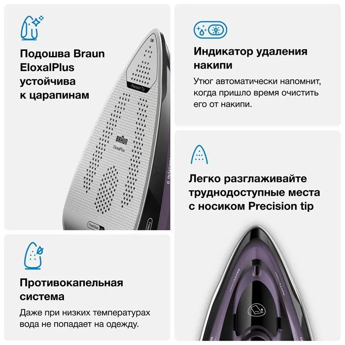 Утюг braun (si9661vi) black/violet