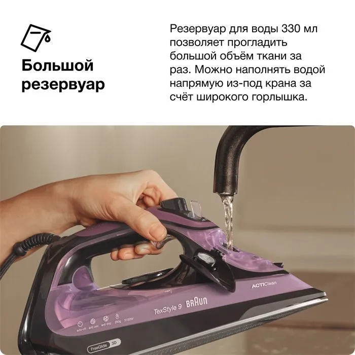 Утюг braun (si9661vi) black/violet