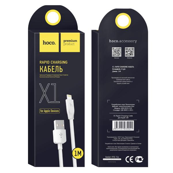 68ab4924-4005-4b75-8d66-58f147287a23 Дата-кабель Hoco X1 USB/Lightning 1м белый — изображение 1