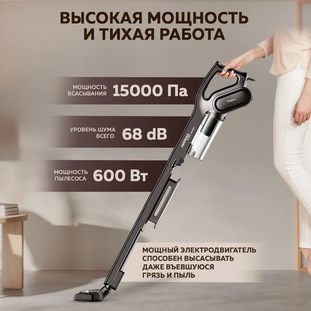 Проводной вертикальный пылесос xiaomi deerma stick vacuum cleaner dx700 black